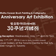 Wolho Korean Brush Painting and Calligraphy Institute