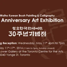 Wolho Korean Brush Painting and Calligraphy Institute